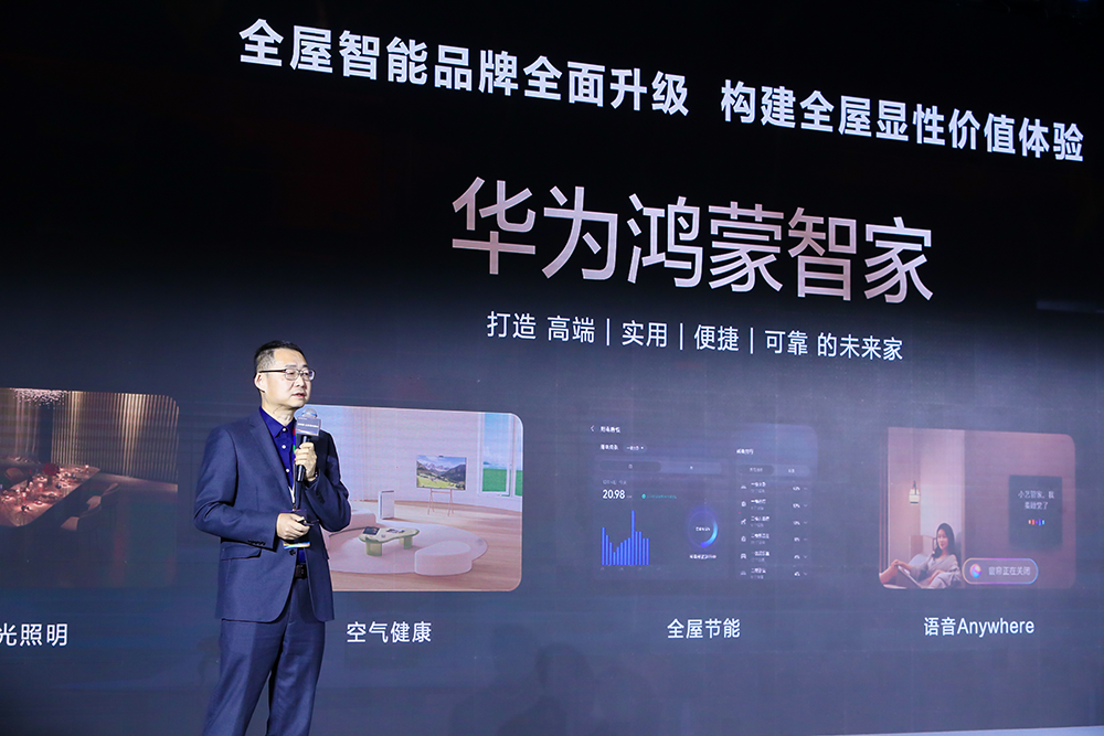 亿德体育下载华为小米追觅万得厨纷纷发力家电行业正迎来深度变革期(图1)